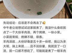 -清白羊·羊汤(天津鲁能城购物中心店)