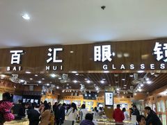 -PARKWAY·百汇眼镜(三叶眼镜城店)