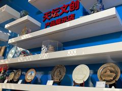 -天坛文创店