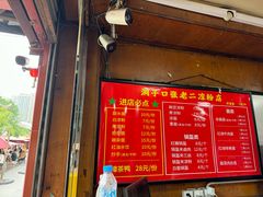 -洞子口张老二凉粉(文殊院店)