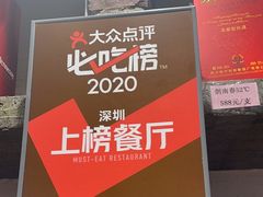 -强记海鲜·大排档(蛇口新街店)