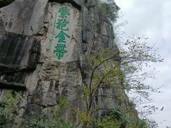 -桂林独秀峰王城景区