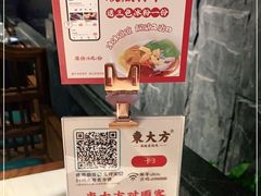 -東大方(武康千秋广场店)