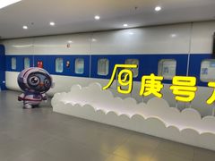 -诚毅科技探索中心