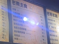 -miss密斯韩餐(平阳景苑店)