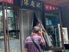 -缘赵记(沙子口店)