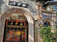 -龙抄手食府(浣花北路店)