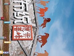 -乌兰布统草原