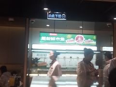 -海底捞火锅(河东万达广场店)
