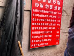 -老婆婆炒饭(小白楼1902欧式风情街店)