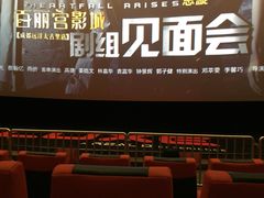 -成都百丽宫影城(LUXE太古里店)