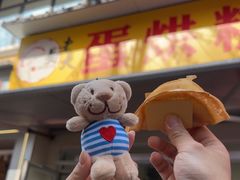 -易老大蛋烘糕(奎星楼总店)