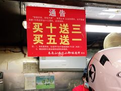 -朱记小郑酥烧饼(建康路店)