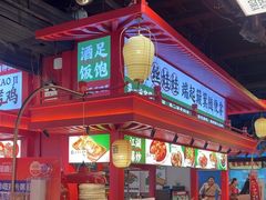 -怪噜范·贵阳小吃大排档(世纪金源店)