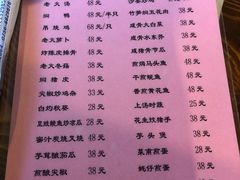 菜单-和记菜馆