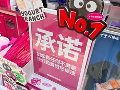 -K22.酸奶草莓(烟台芝罘店)