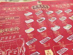 -杏花吴记牛肉火锅