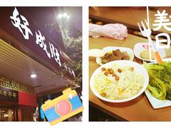 -好成财牛排馆(涂门街总店)