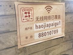 -真定郝家排骨(大十字街店)