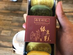 绿豆冰糕-南宋胡记(杭州体育场路店)