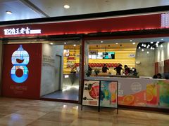 门面-1828王老吉·草本新茶(珠江新城地铁站店)