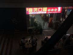 -壹煲口福煲仔饭(中山路店)