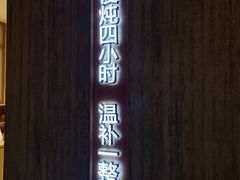 -炖物24章·顺时轻养茶(黄龙店)