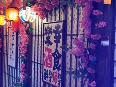 -弓二·烧鸟居酒屋(财富购物中心店)