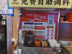 -老妈米线(木渎影视城店)