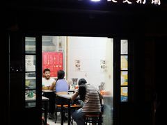 门面-曼曼汤包(建国西路店)