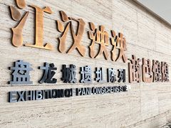 -盘龙城遗址博物院