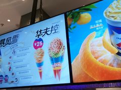 -DQ·蛋糕·冰淇淋(鸿坤店)