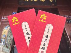 -七曲山风景区