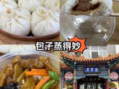 -清宫宴酒楼·计氏松枝包子