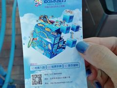-欢乐水魔方水世界