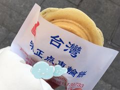 -台湾味正点车轮饼可丽饼(南禅寺店)