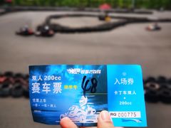 -锐擎卡丁车主题乐园(郊野公园店)