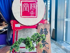 -轻武堂传统射箭·功夫茶·射击体验馆(仁和新城店)