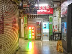 -新记餐厅(香槟大厦店)