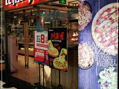 门面-比格比萨自助(万柳华联店)