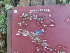 -青城山
