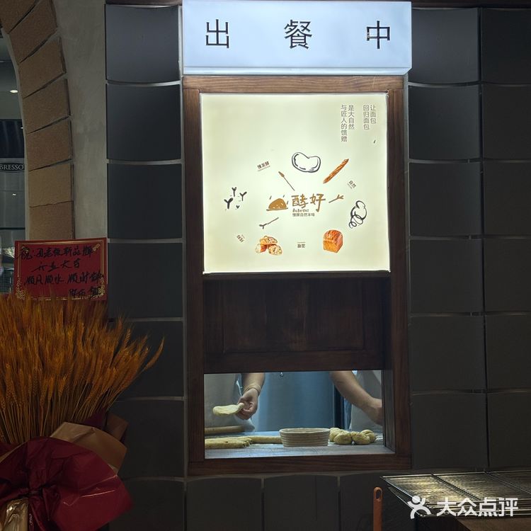 72小时发酵酵液吐司🍞已经吃到了！酵好👍