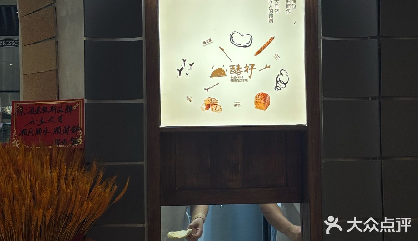 72小时发酵酵液吐司🍞已经吃到了!酵好👍