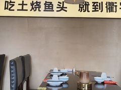 -衢农会·衢州菜·宴请(国际机场店)