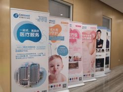 点击看大图 -杭州医学院附属妇儿医院
