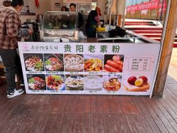 -三分地生态园·儿童乐园