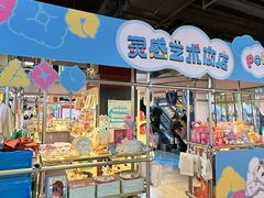 -南京时尚莱迪购物广场(正洪街店)