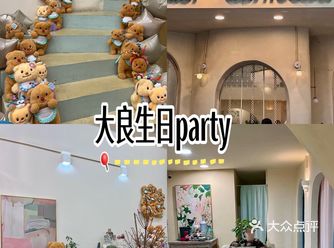 大良简餐生日party好去处
