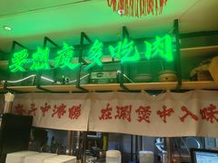 -牛腩之旅·牛腩牛杂煲(光启城美食城店)