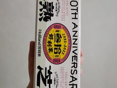 -好利来(西罗园店)